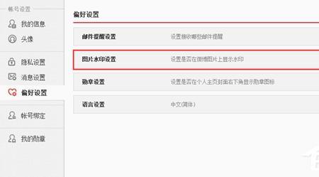 怎么把微博水印放中间