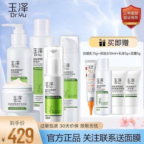 玉泽精华乳可以长期用吗