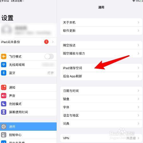ipad出现乱点程序