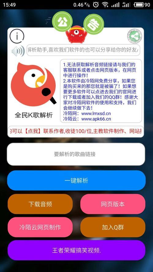 全民k歌发布后什么人能听到