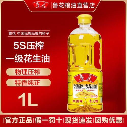 1l花生油多少斤