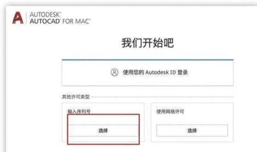 cad2022没有注册机怎么办