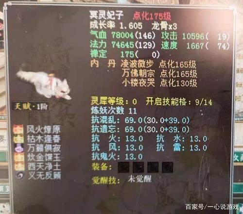 大话2高级技能怎么敲