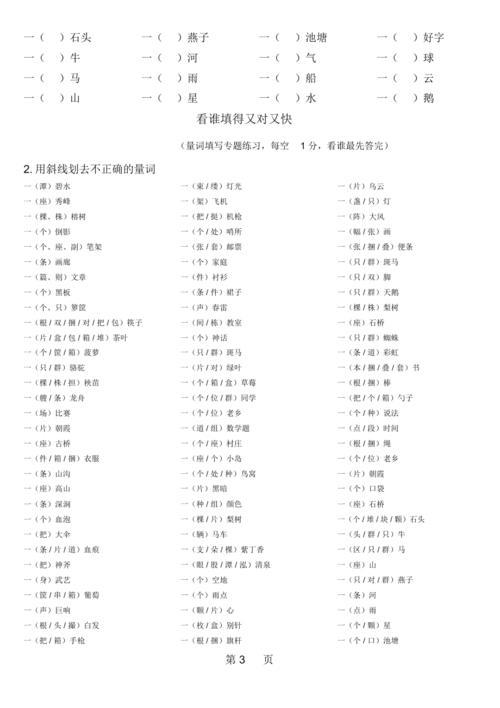 沙发的量词填什么