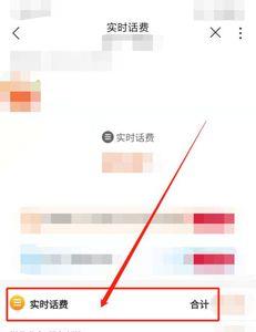 查联通话费怎么查