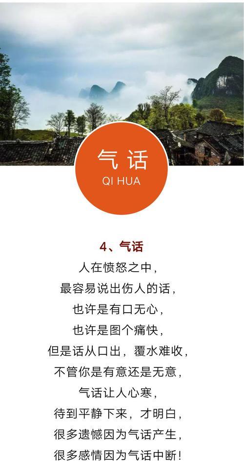闭嘴是一种修养说说