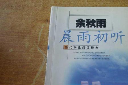 初听的意思