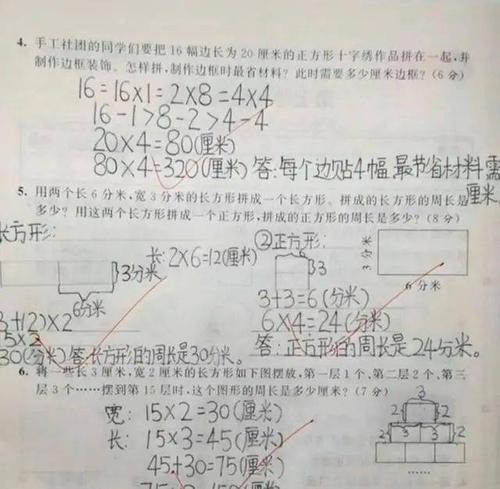 数学试卷中的图是怎么做的