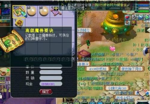 梦幻西游里的道人是啥