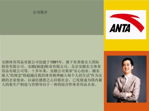 安踏旗下有其他品牌吗