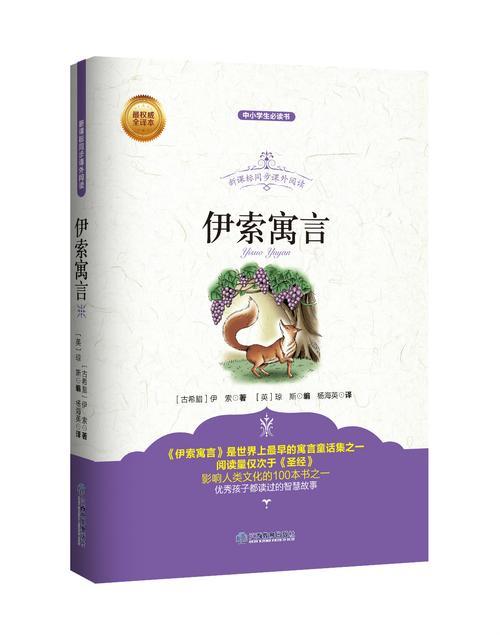 伊索寓言蜡烛与火柴的寓意