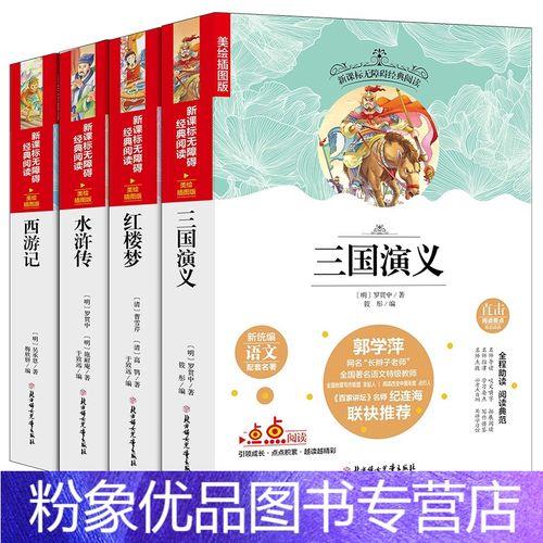 描写西游记古诗词四字词