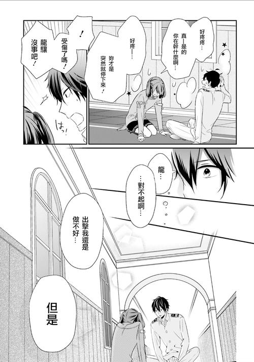 要结婚的男人漫画完结了吗