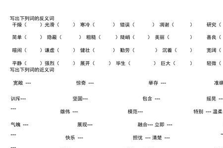 力的反义词是什么最佳答案