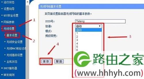 家庭路由器连接设置步骤