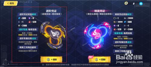 崩坏三进阶凭证多久