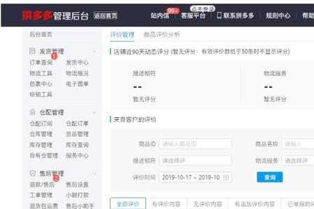 拼多多被浏览次数是什么意思