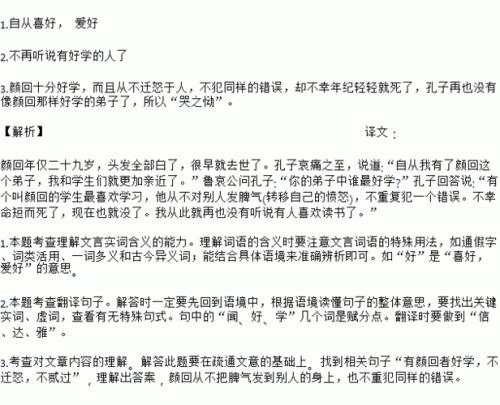 自吾有回门人益亲什么意思