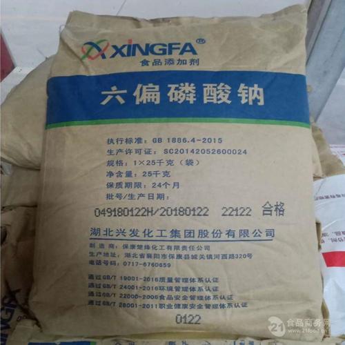 六偏磷酸钠用途有哪些