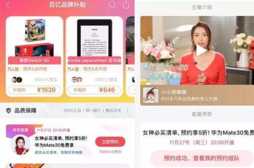 拼多多直播粉丝推送有没有用