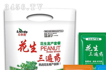 花生三遍药各期配方表