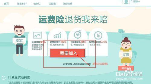 淘宝运费险商家怎么扣费
