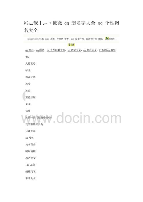用涛和惠字起个网名