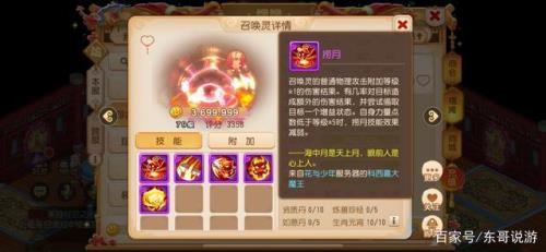 梦幻西游手游哪个神兽好