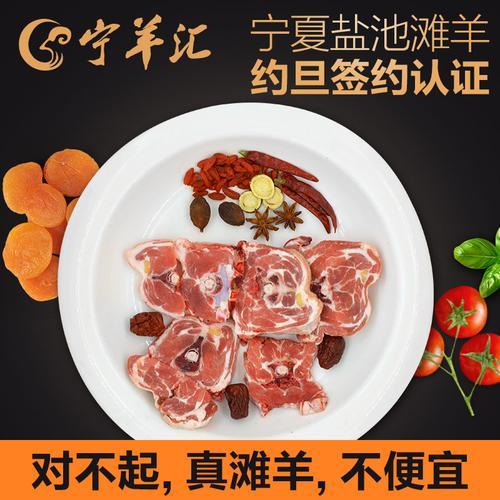 绵羯羊和山羯羊哪个肉好吃