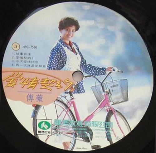 再见吧我的女孩歌曲背后的故事