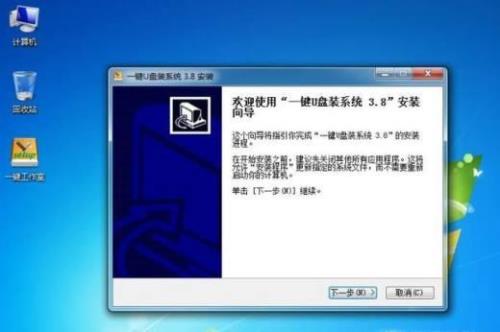 u盘无法做成启动盘损坏怎么办