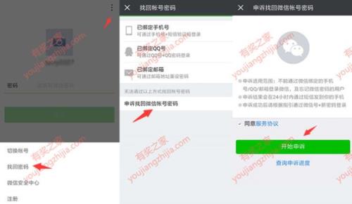 申诉不成功怎么解绑手机号