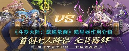 竞技亚魂怎么觉醒