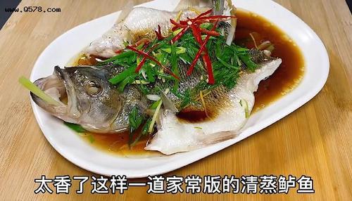 清蒸鱼怎么放盐