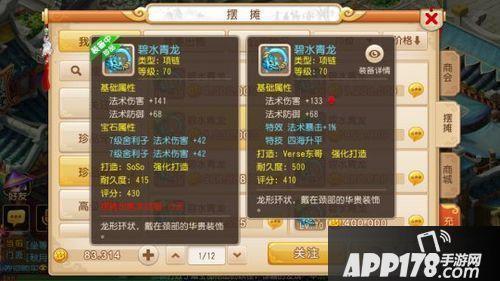 梦幻西游手游乌龟技能培养