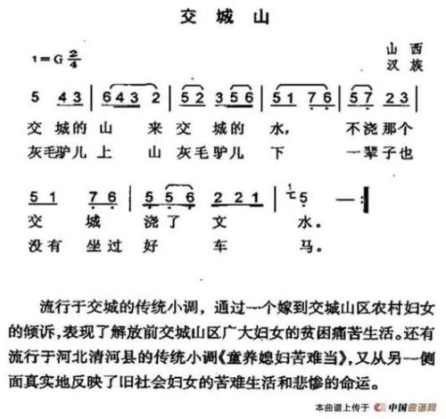 十大催人泪下的歌曲山西民歌