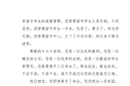 机关退休个人发言稿
