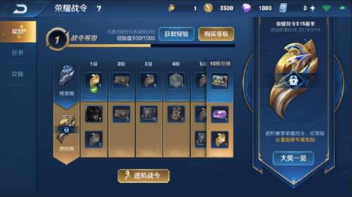 赛季更新了战令币会消失吗