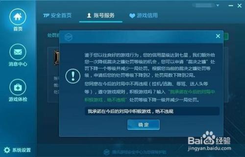 lol秒退惩罚是怎么取消