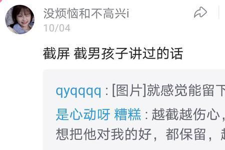 让男朋友不要乱想的话