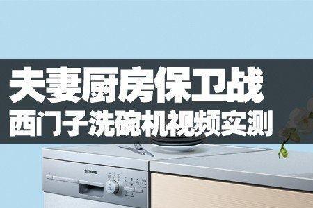 洗碗机和洗衣机功率哪个大