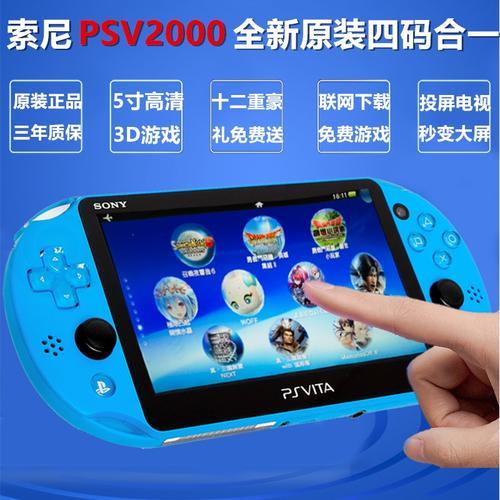 psv3000和psv2000买哪个好