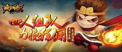 手机上怎么远程联机造梦西游
