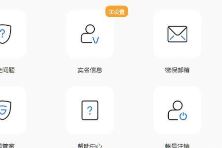 怎么注销网易手机号