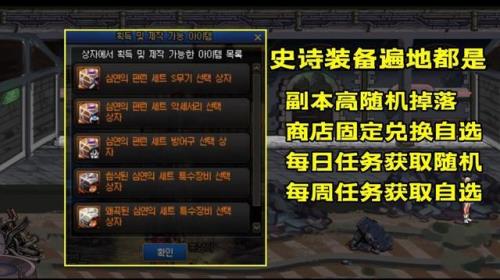 dnf史诗图鉴点亮了却没给装备
