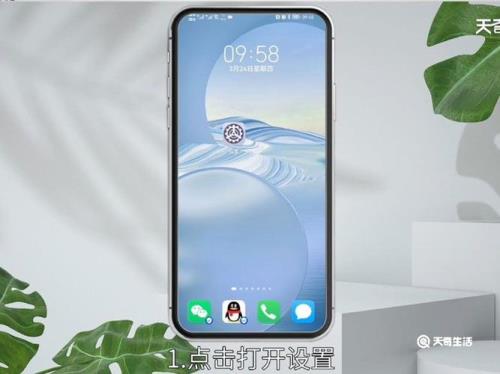hiccears怎么在设置里打开权限