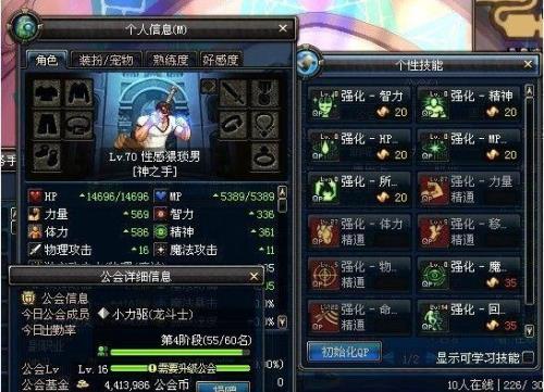70版本圣职者哪个刷图厉害