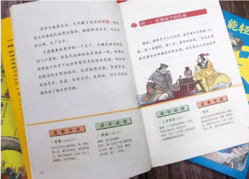 教材中哪一课出自史记