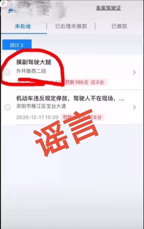 司机摸副驾驶算违章吗