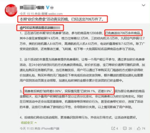 拼多多粉丝可以买吗